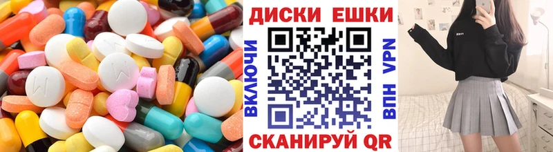 сколько стоит  Приморско-Ахтарск  ЭКСТАЗИ 300 mg 