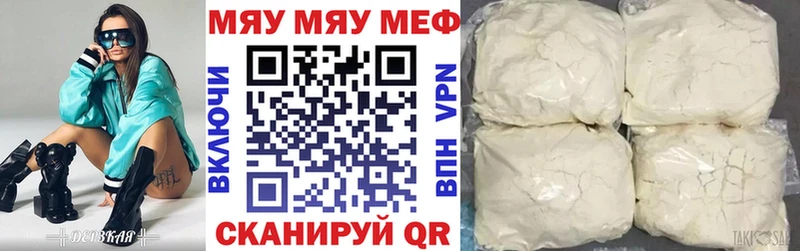МЕГА ССЫЛКА  Приморско-Ахтарск  Меф 4 MMC 