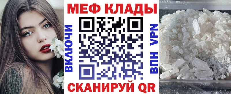 Меф  Приморско-Ахтарск