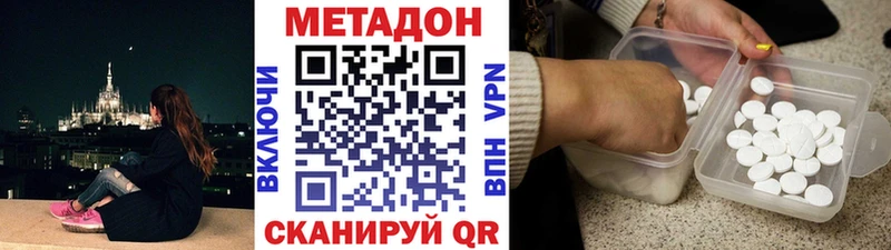 МЕТАДОН белоснежный  Приморско-Ахтарск 