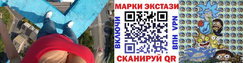 Наркотические марки 1500мкг  Приморско-Ахтарск 